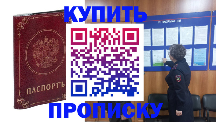 прописка иностранных граждан в Щёлково