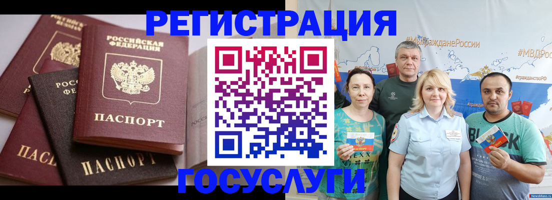 временная регистрация госуслуги в Щёлково
